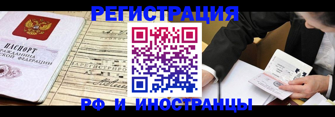 прописка иностранных граждан в Ханты-Мансийске