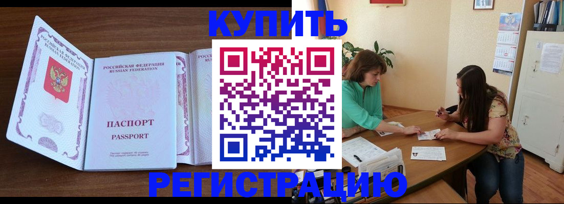 прописка иностранных граждан в Ханты-Мансийске