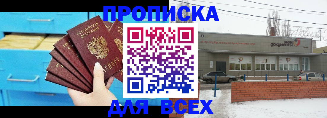 временная регистрация в Ханты-Мансийске