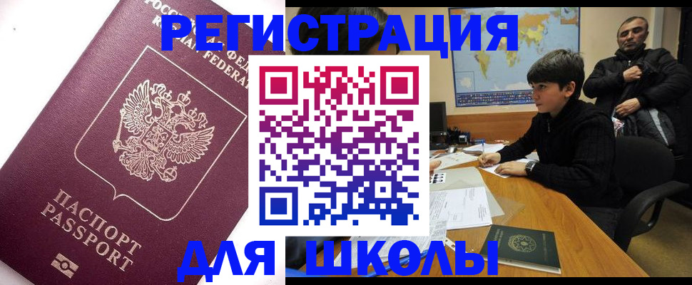 прописка штамп в Ханты-Мансийске