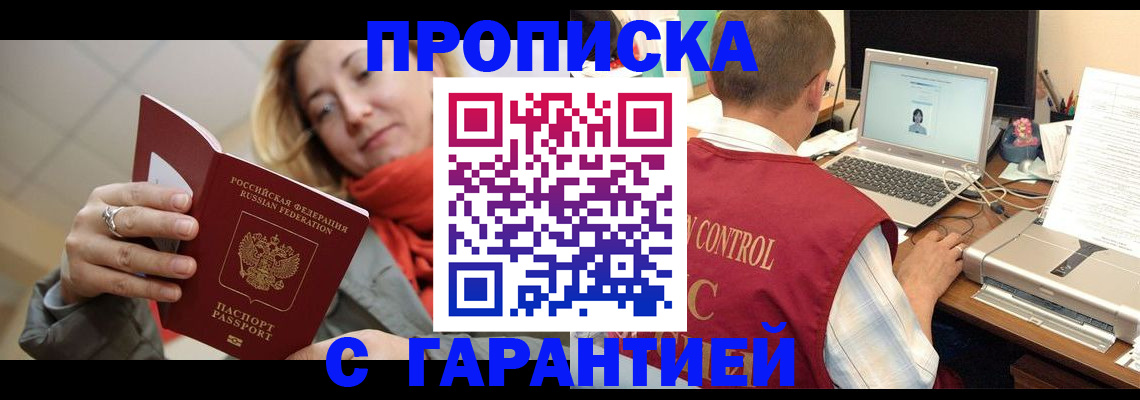 временная регистрация гарантия в Ханты-Мансийске