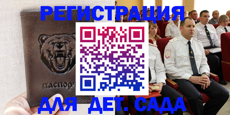 временная прописка в Ханты-Мансийске