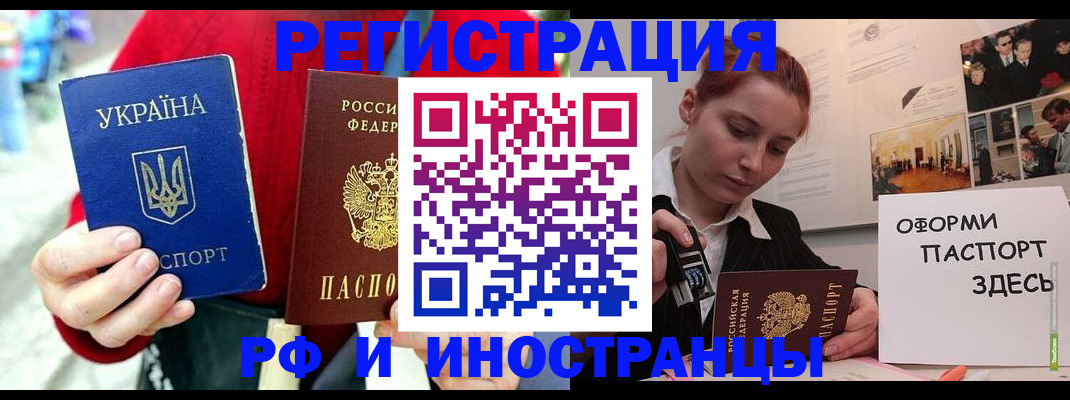 прописка от собственника в Ханты-Мансийске